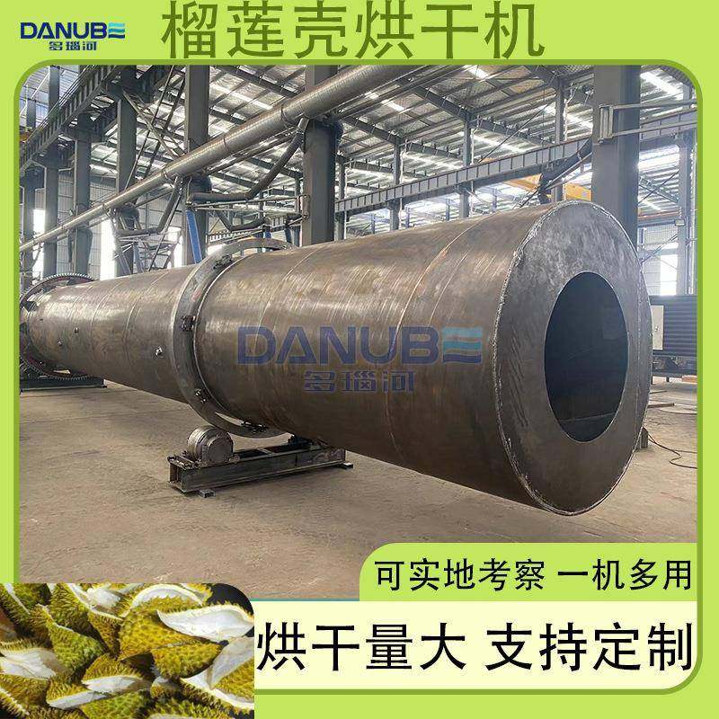 榴莲壳烘干机 椰壳椰糠木屑锯末滚筒干燥设备 滚筒榴莲壳烘干设备,机械设备,干燥机/干燥箱/烘干机,淘宝优惠券,粉丝福利购,淘宝优惠卷