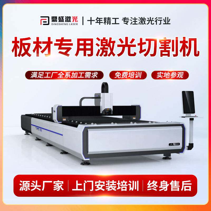 平台激光切割机德州厂家板材不锈钢碳钢板数控激光切割机3000W