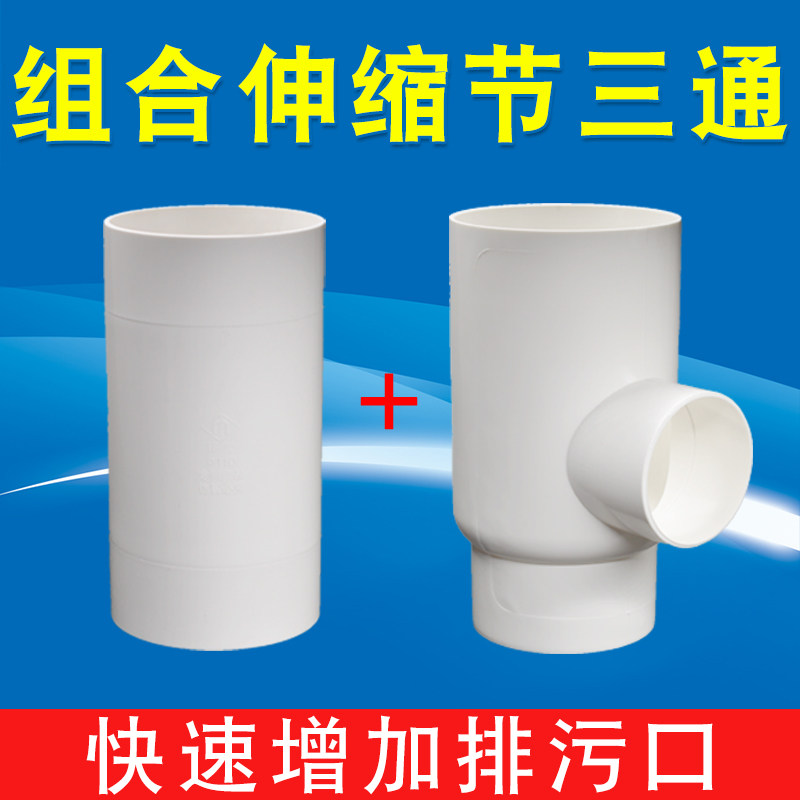 组合型开口三通变径三通加厚伸缩节三通可伸缩