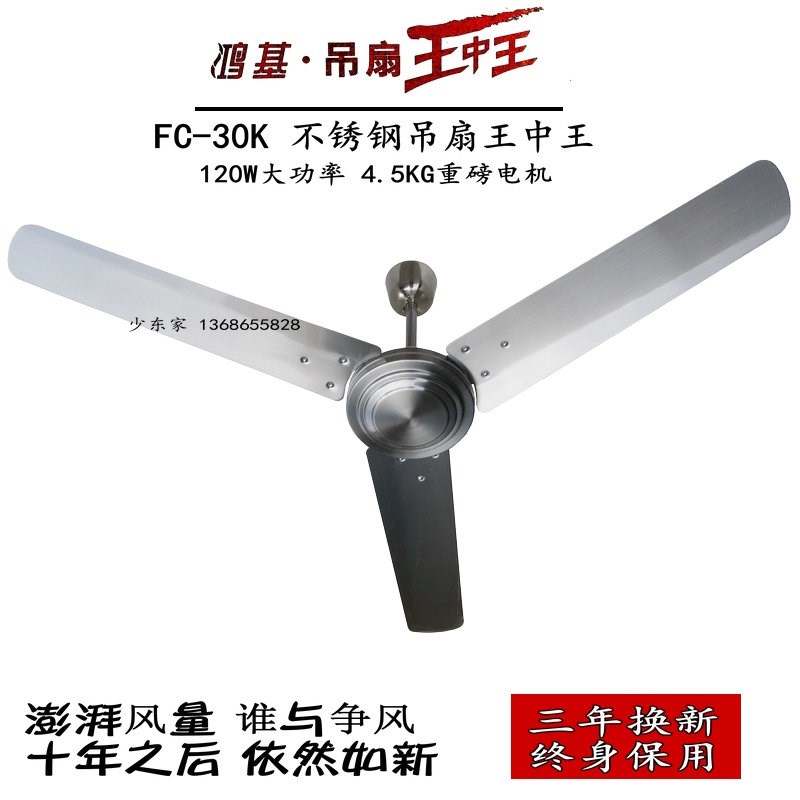 鸿基寸全吊扇王寸强力复古遥控吊式电风扇