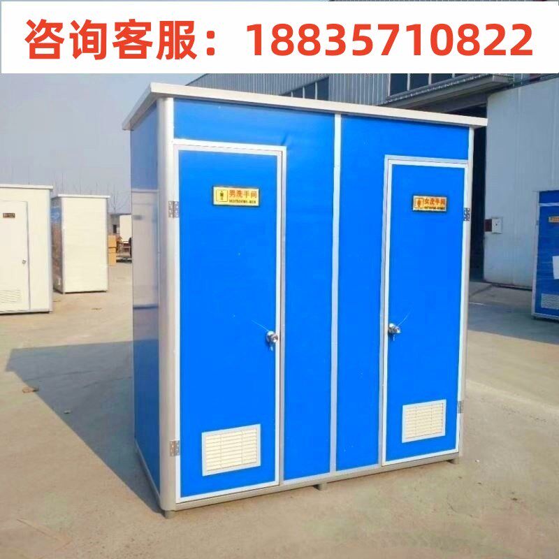 东移动厕所户外卫生间农村旱厕改造工程景区工地简易环保