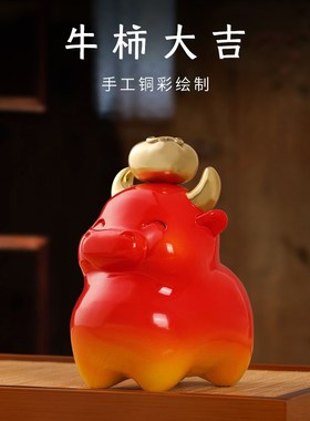 黄铜牛柿摆件家居客厅电视柜玄关酒柜办公桌面装饰品乔迁新居礼物