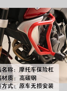 凯越改装保险杠护杠排气管摔棒00F保护杠竞技杠