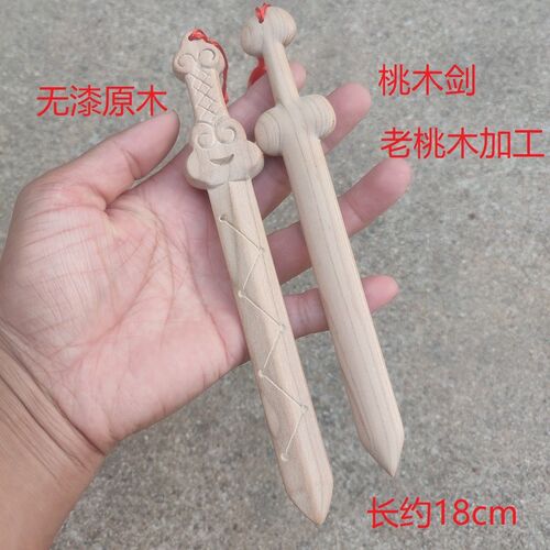 漆手工桃木七星剑儿童剑玩具一体木雕携真桃木