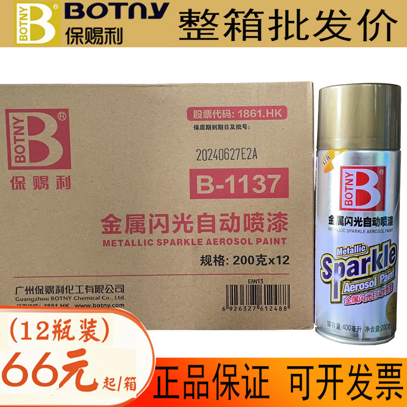 黄金色自喷漆镀金钻石金红棕闪光金亮金古手摇漆黄金漆整箱