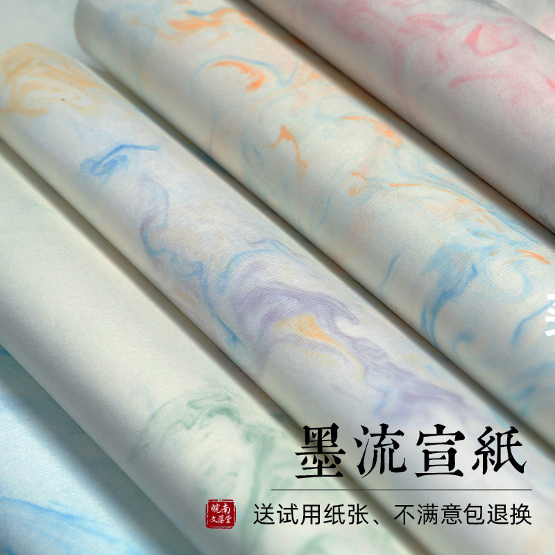 墨流宣纸书法纸四尺生宣半熟宣纸信笺国画创作初练习纸仿古,文具电教/文化用品/商务用品,宣纸,淘宝优惠券,粉丝福利购,淘宝优惠卷