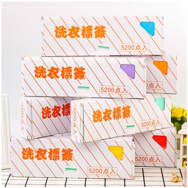 洗衣标签纸标签布洗衣标签纸干洗洗不掉色标签笔洗标吊牌
