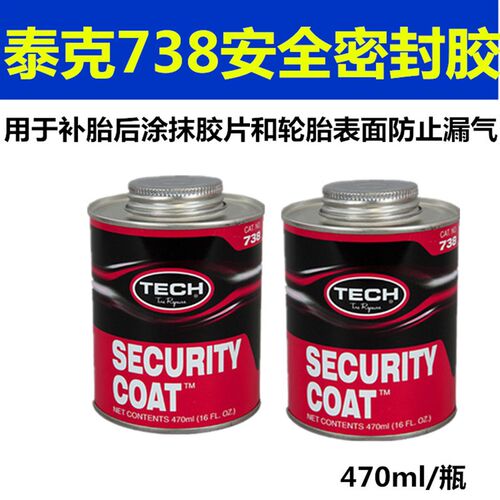 泰克安全密封胶轮胎修补补胎密封胶冷补泰克胶水