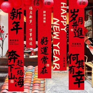 旦新年过年挂布场景春节商场幼儿园拍照道具条幅装 2025蛇年元 饰品