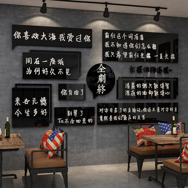 网红打卡拍照区清馆酒吧工业风品场景布置失恋博物馆贴纸