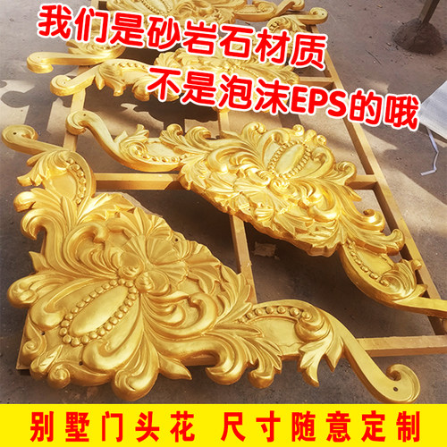砂岩玻璃钢浮雕雕塑户外外墙浮雕壁画别墅门头三角花花浮雕