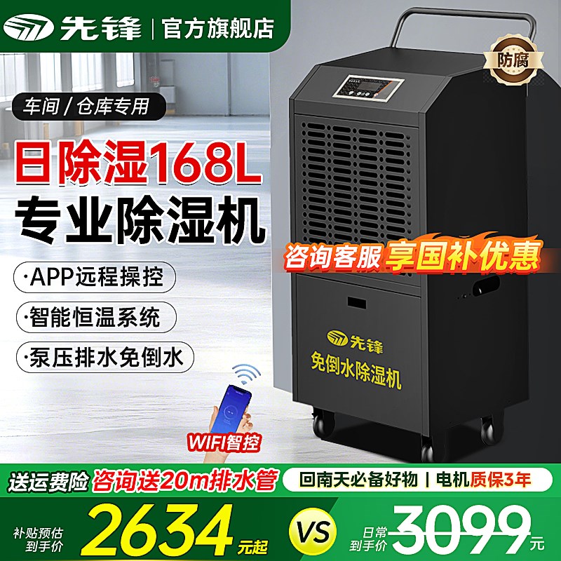 工业除湿机功率吸湿干燥机仓库车间别墅地下室吸潮湿机