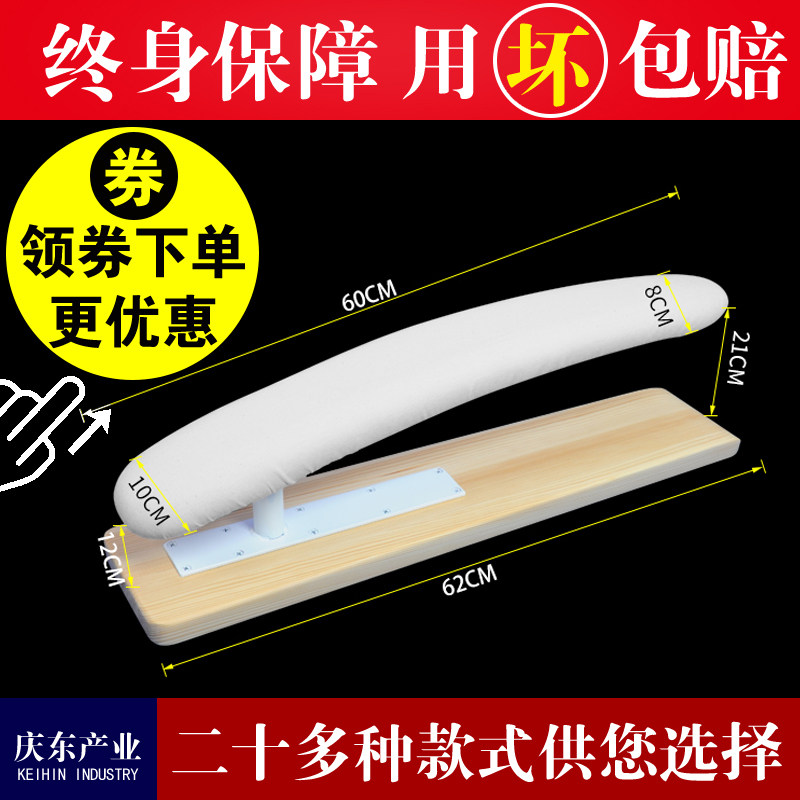 长烫台熨衣板多功能熨裤架烫袖凳摇臂台式圆凳烫馒头