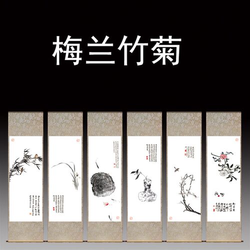 墨梅兰竹菊背景画玄关挂画酒店壁画丝绢卷轴画条幅礼品