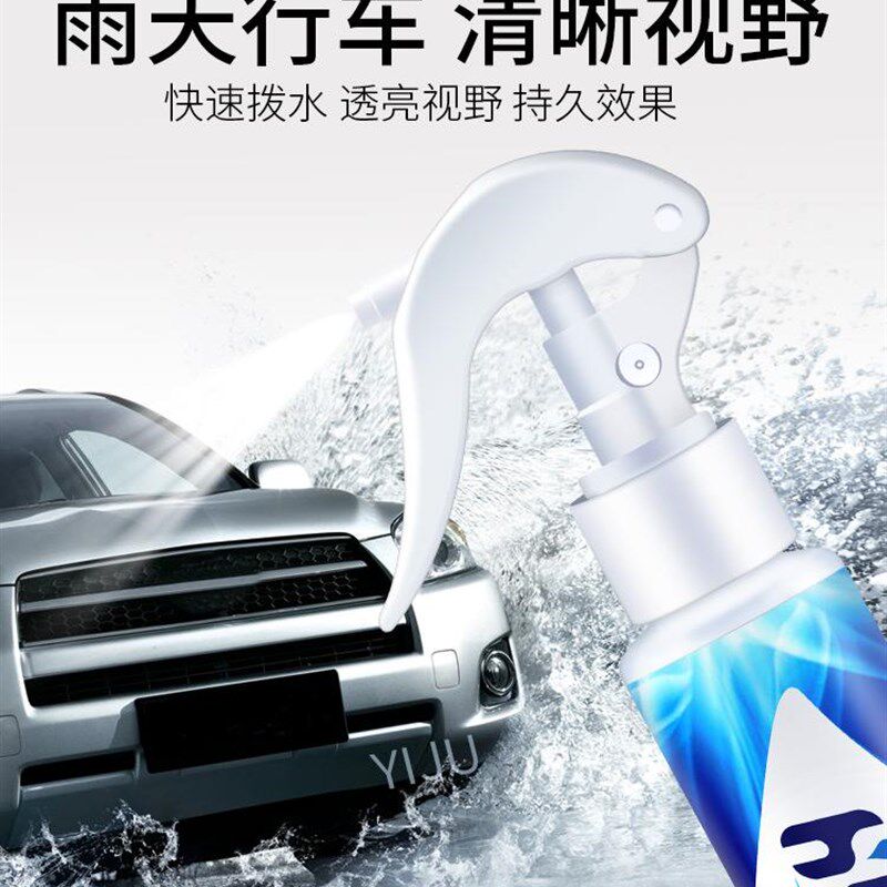 后视镜雨剂两侧车窗远光通用雾喷剂驱雨剂前挡不沾清喷雾