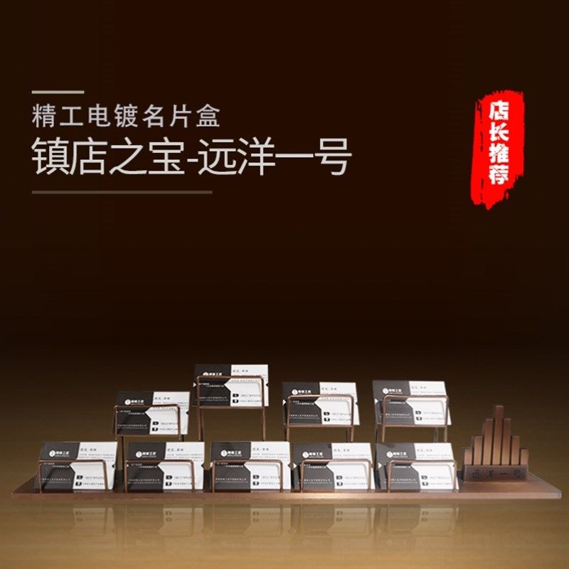 定样品屋示中心前台名片盒酒店堂商用卡片收纳示架自定义印字