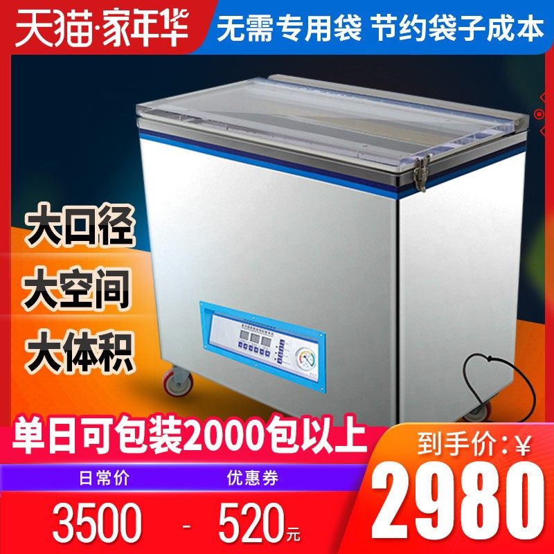 奥德居全自动真空封口机封商用食品真空包装机