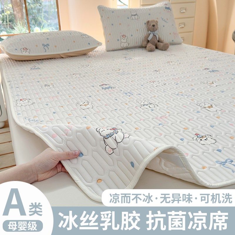 凉席床笠款冰丝席可机洗夏季凉感三件套床单款类母婴级,床上用品,冰丝席,淘宝优惠券,粉丝福利购,淘宝优惠卷