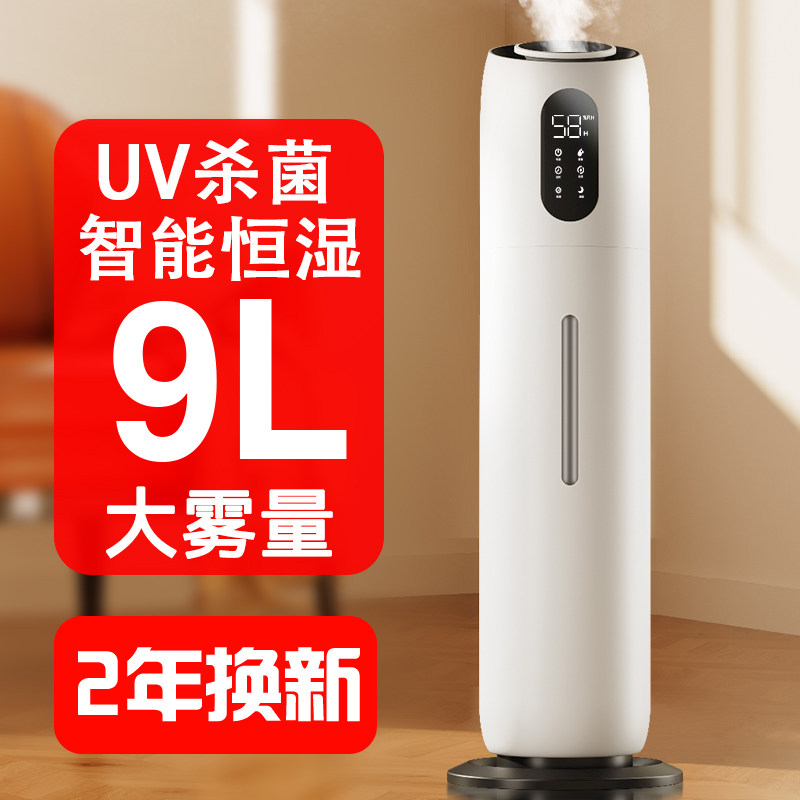 落地式空气加湿器孕妇婴儿家用静音空调房大容量空气喷雾香薰