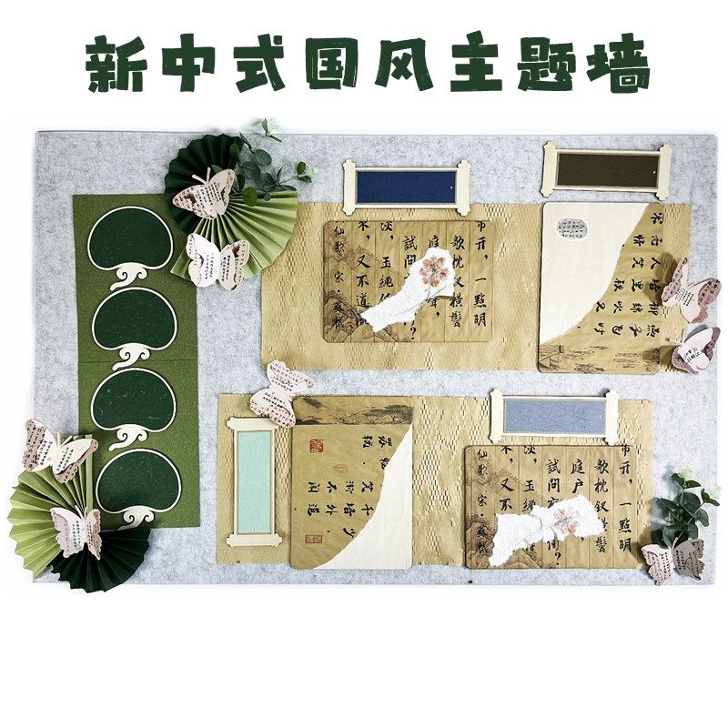 幼儿园环创美化材环境布置家园联系古国风新中式主题墙贴