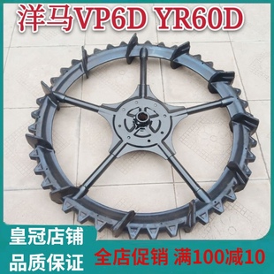 洋马插秧机后轮YR0通用驱动轮车轱辘