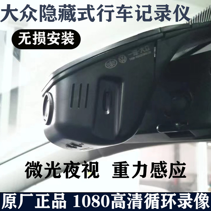 众凌渡速腾宝来朗逸尔夫探岳探歌途岳专车