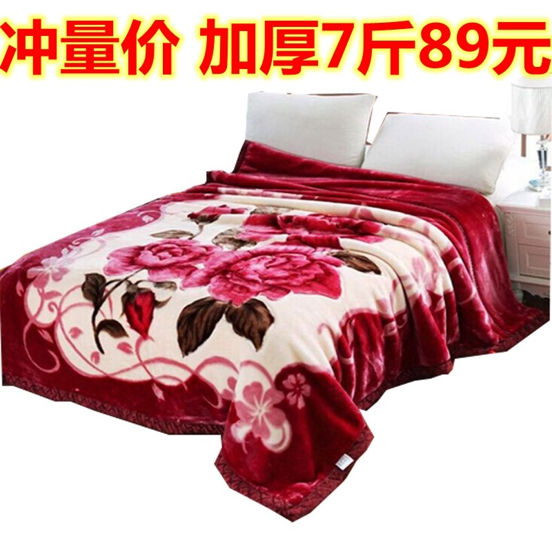 拉舍尔毛毯加厚双层春季双人婚庆盖毯被午睡毯珊瑚绒毛毯加厚