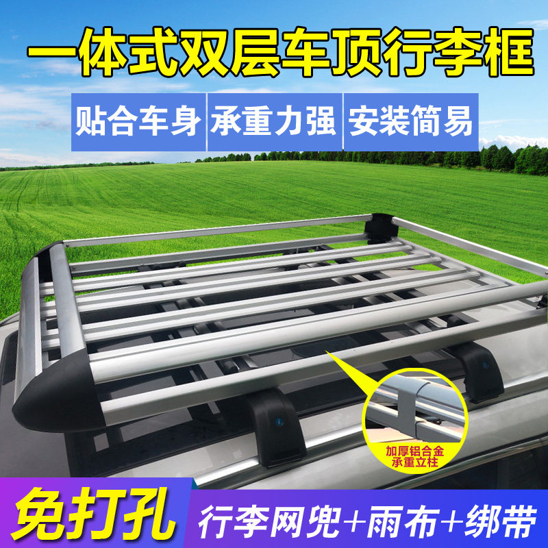 长安 凌轩 欧尚  长行行李架车顶货架框