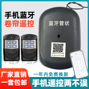 卷闸门接收器控盒车库门控器卷帘门通用款