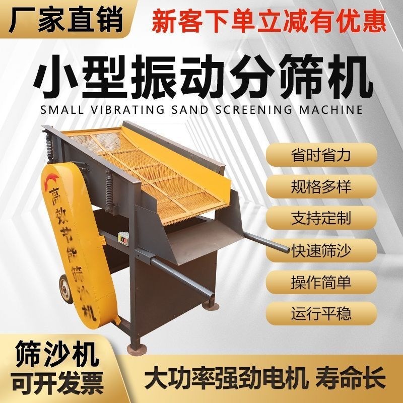 震动筛沙机彩面筛沙土机手推电动筛振动筛选机砂石分离