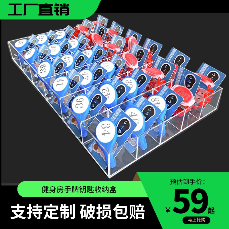 健身房手牌收纳盒洗浴手环圈钥匙分格盘格盘