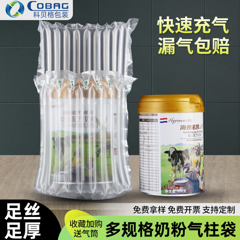 柱柱奶粉气柱袋快递打包气袋震包装袋填袋气泡柱袋