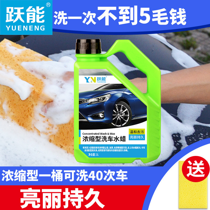 洗车蜡泡沫剂汽车漆面清洗檫车工具去污清洁用品浓缩洗车液