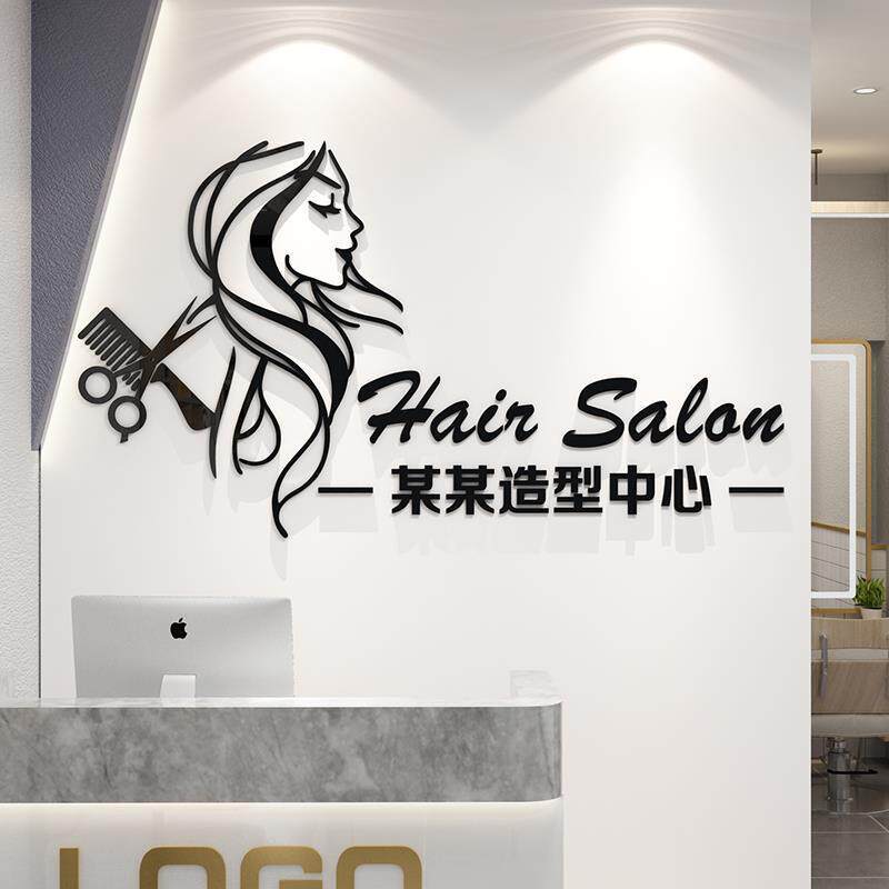 理发美发店剪头发背景画设计店玻璃门广告贴纸