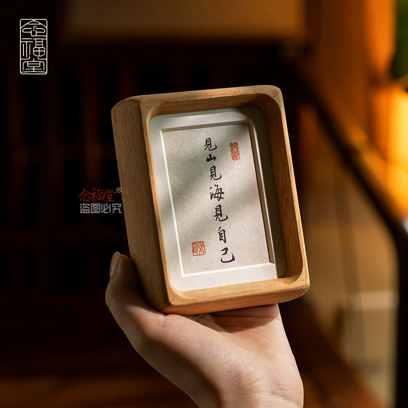 见见海见自己手写书法摆台入户玄关室装饰相框