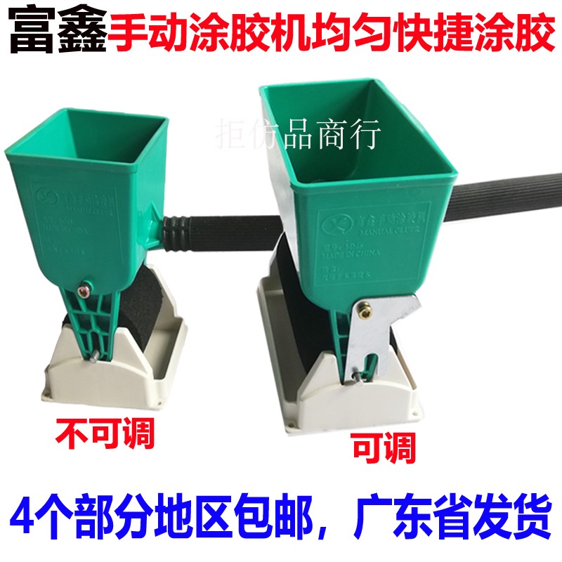 涂胶机寸手提滚胶器富鑫白胶刷机拼版胶机寸木板涂胶木机