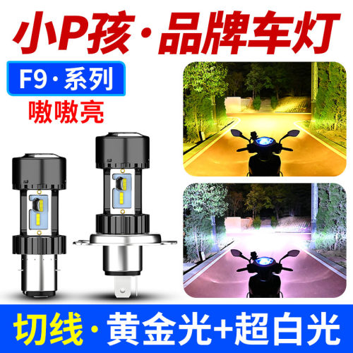 改装超亮三爪H内置强光前大泡远近光