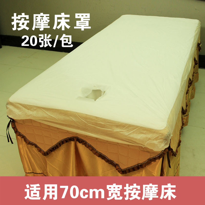 一次性床罩床单美容院按摩床罩美容床罩单旅游纺布 条装