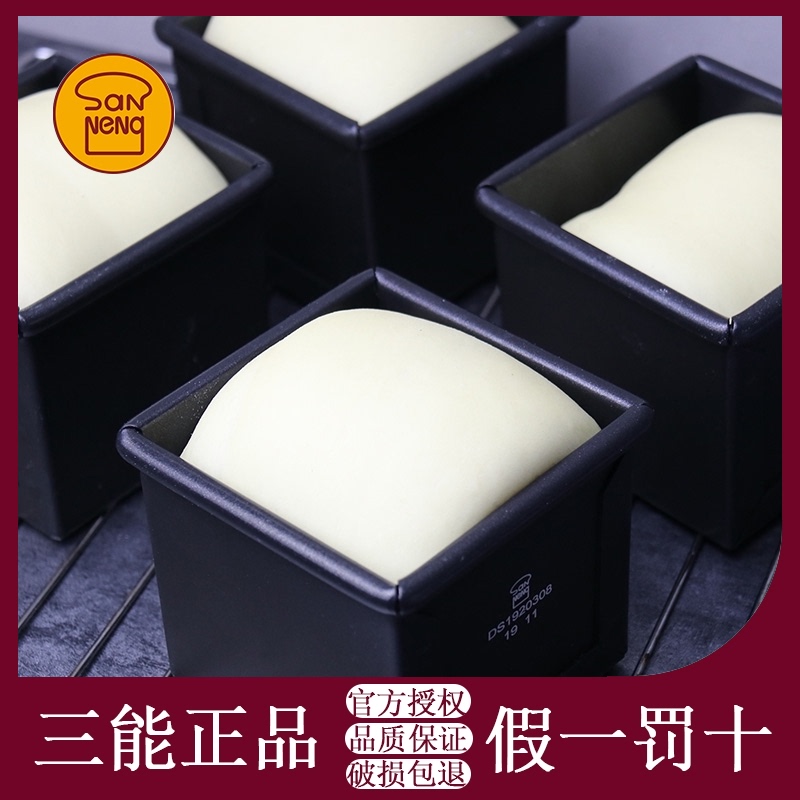 三能正方形低糖吐司盖土司面包盒立方定包装