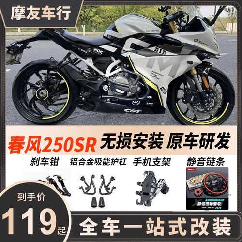 春风0改装件摔杠fun版竞技保险杠款y护杠前杠无损安装杠