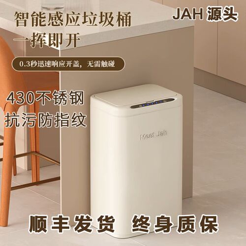 智能感应大容量密封垃圾桶自动杀菌电动家用卫生间厨房