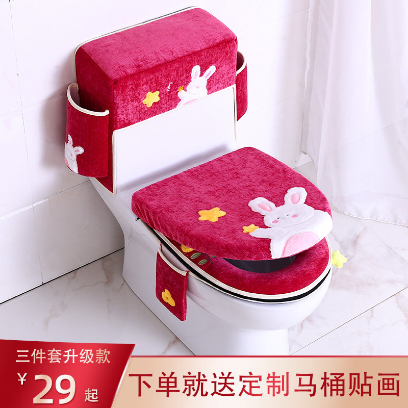 加厚马桶坐垫三件套垫子家用水红色坐便套可爱套罩水箱罩