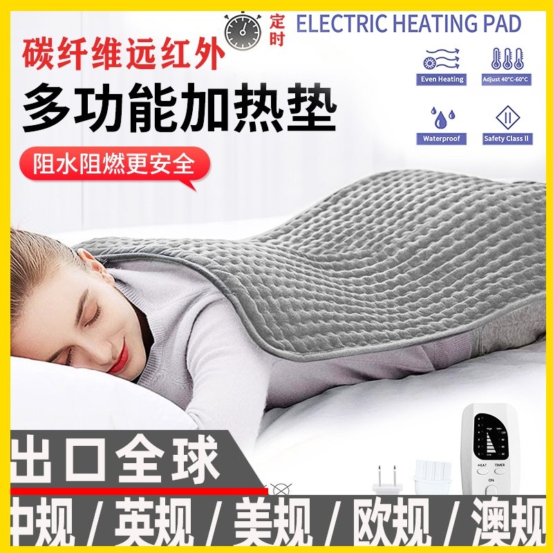 远红外电热毯单人理疗垫电热垫加热垫热敷盖腿盖毯坐垫石墨烯