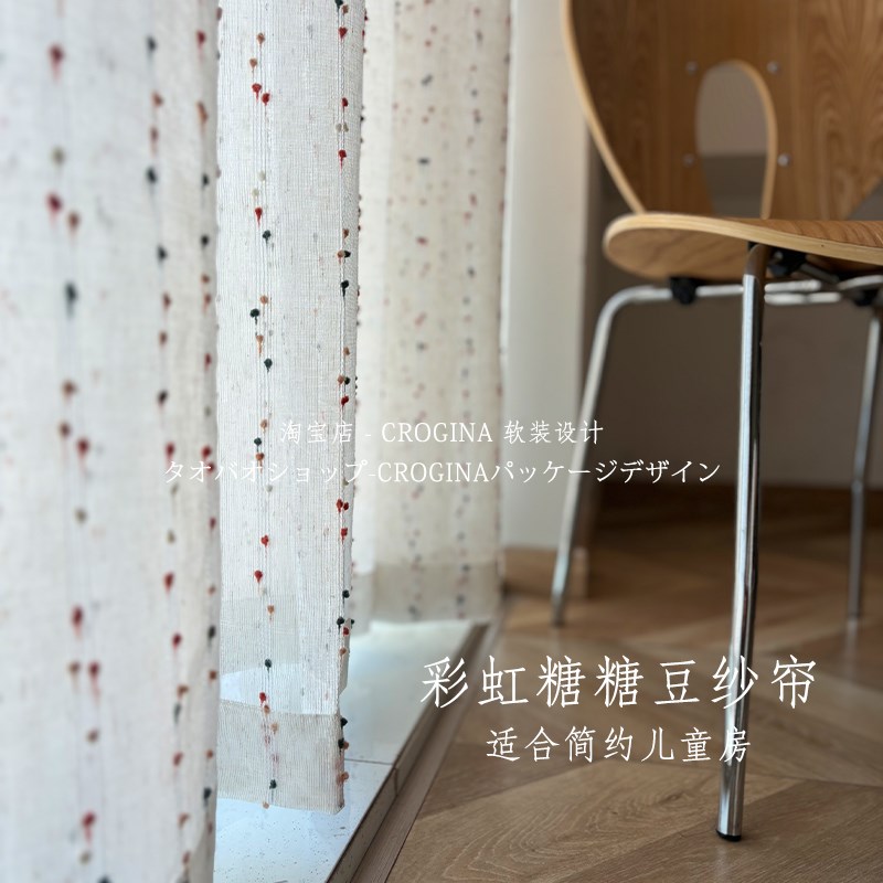 儿童房糖豆纱日式纱帘窗帘男孩房女孩房晒可爱清新条纹麻纱