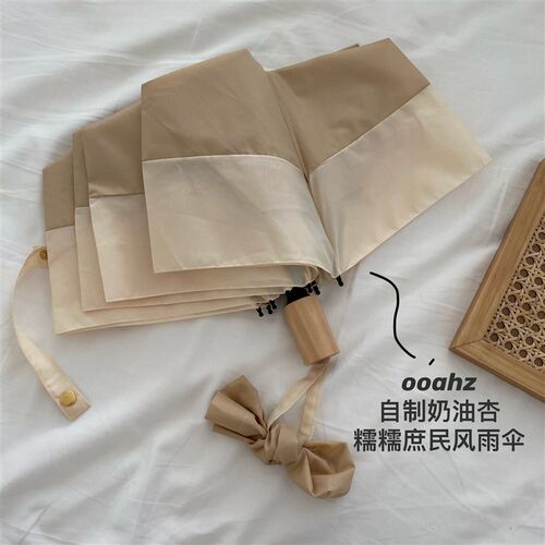 hz 庶民风软糯奶油杏雨伞 手柄日系折叠雨伞小巧便携