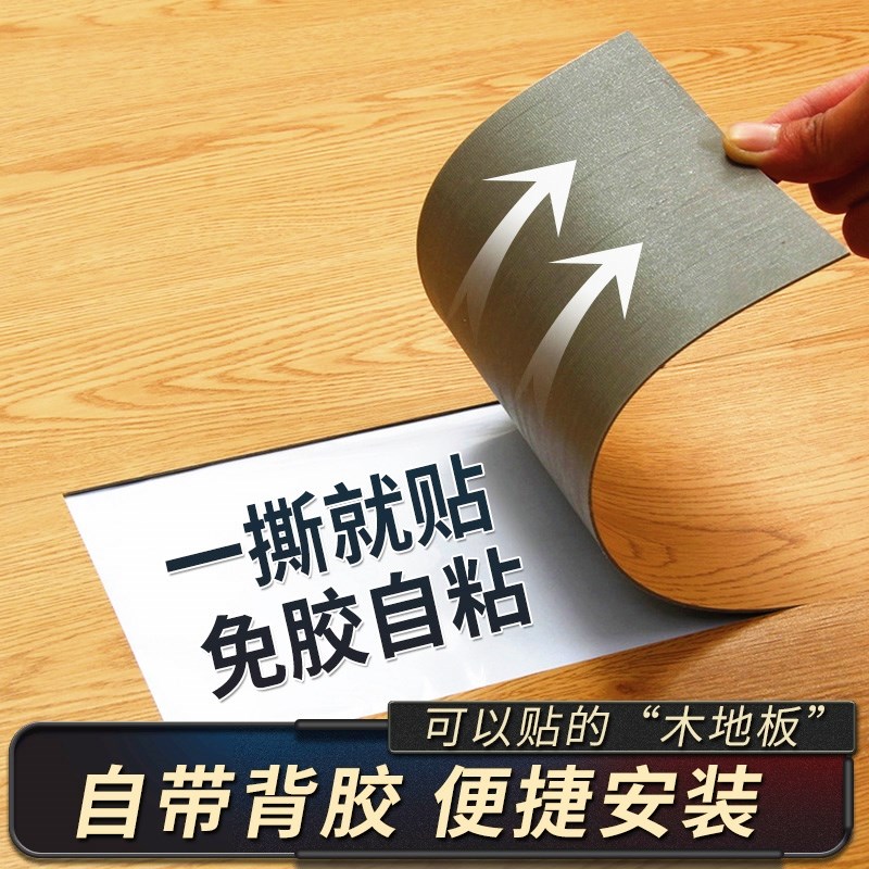 木纹加厚耐磨防水地板贴自粘石塑pvc地板革家用地面翻新塑胶铺垫