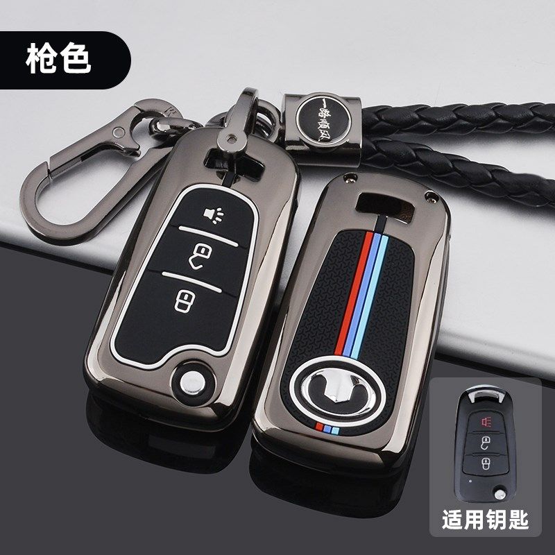 款风骏钥匙套哈弗H长城C0高档金属保护壳扣,汽车用品/电子/清洗/改装,车用钥匙包,淘宝优惠券,粉丝福利购,淘宝优惠卷
