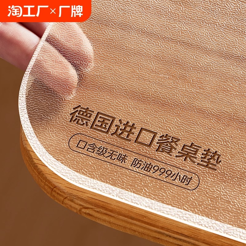 *软玻璃透明桌布pvc防水防油免洗防烫耐热家用桌面垫茶几垫水晶板