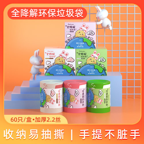 全生物可降解垃圾袋背心袋加厚手提式厨房室中号环保袋