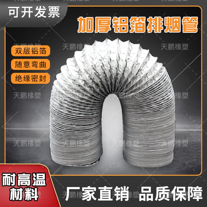 双层加厚伸缩卫生间换气管厨房油烟管道铝箔风管排烟管
